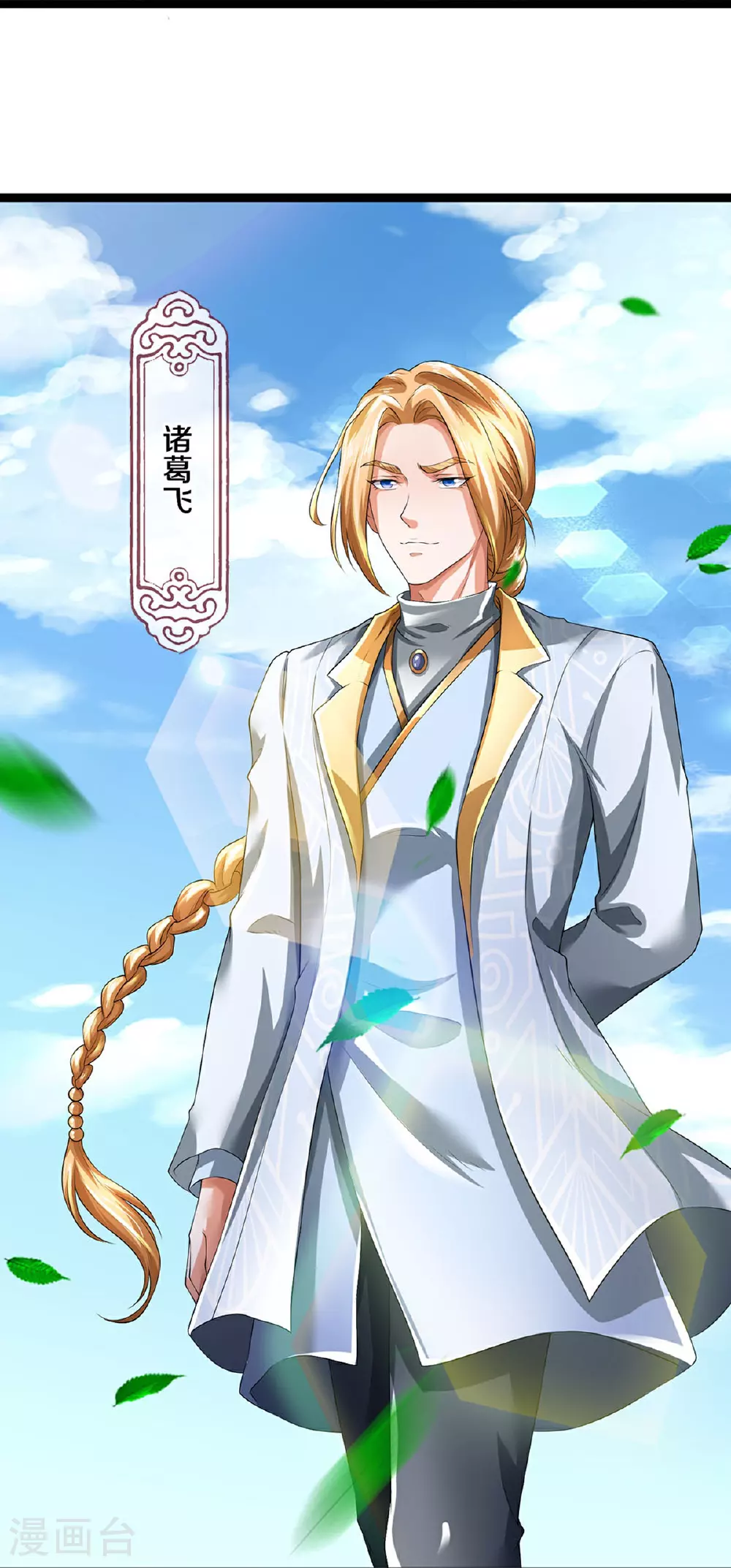 第83话 我不服 第23页