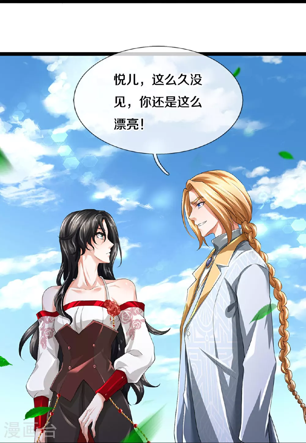 第83话 我不服 第25页