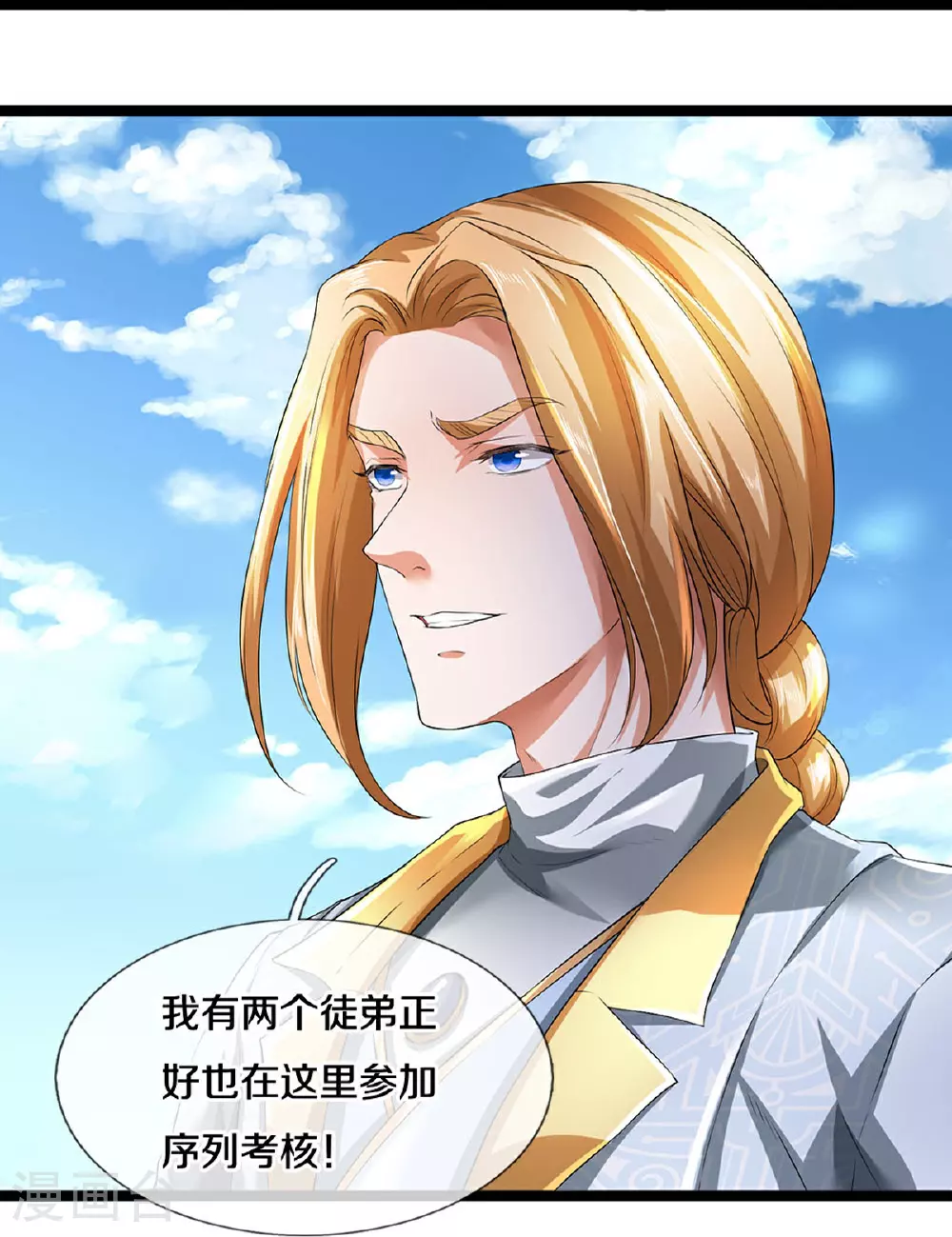 第83话 我不服 第27页