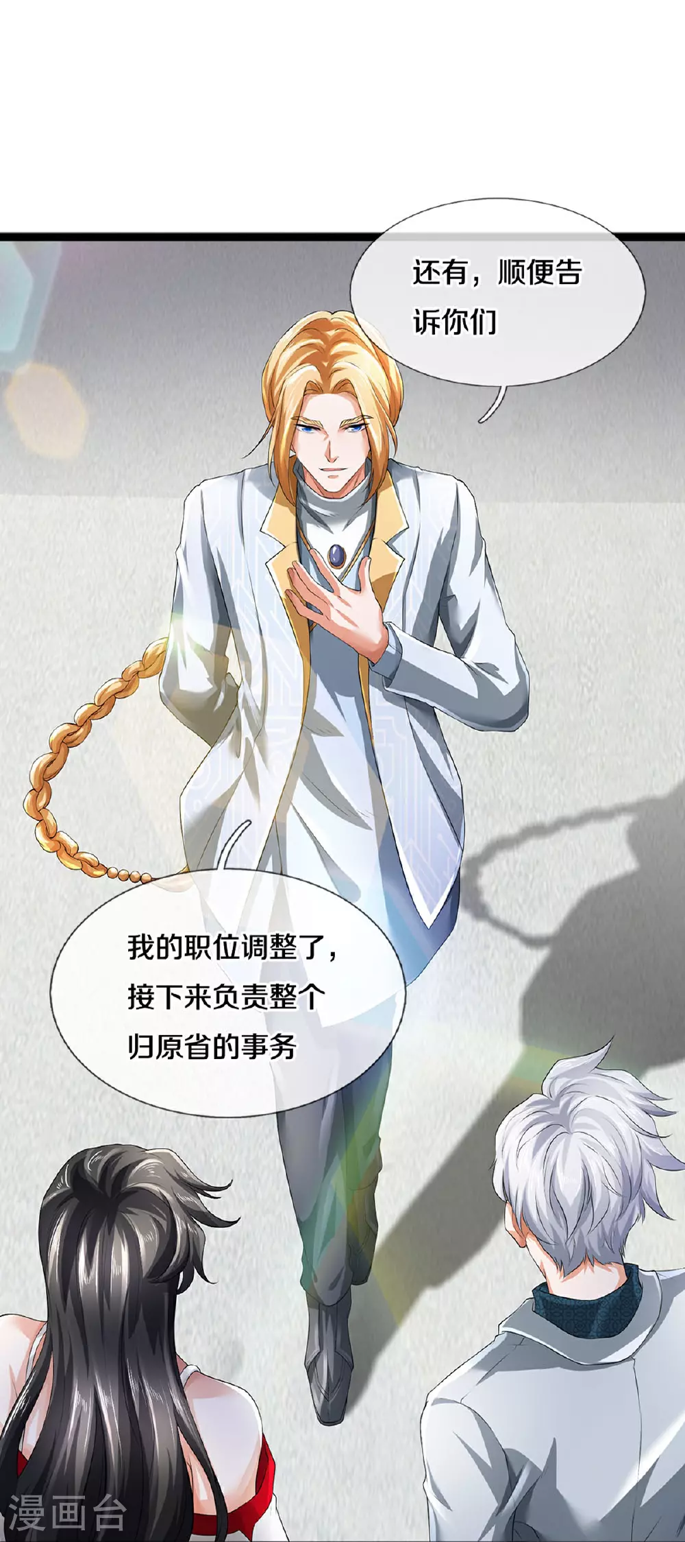 第83话 我不服 第28页