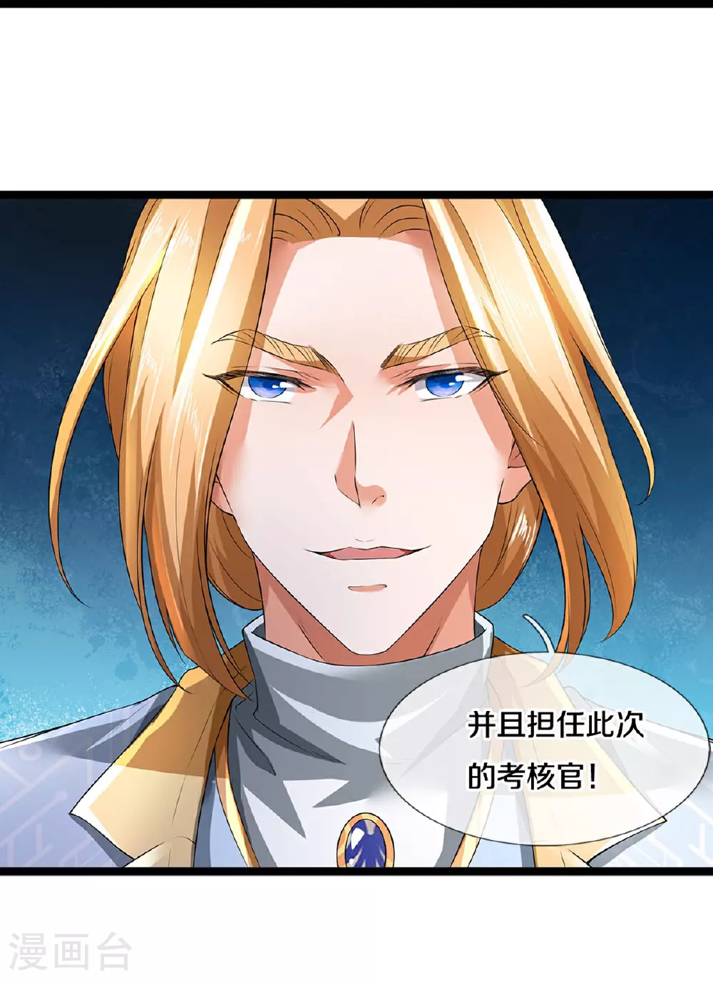 第83话 我不服 第29页
