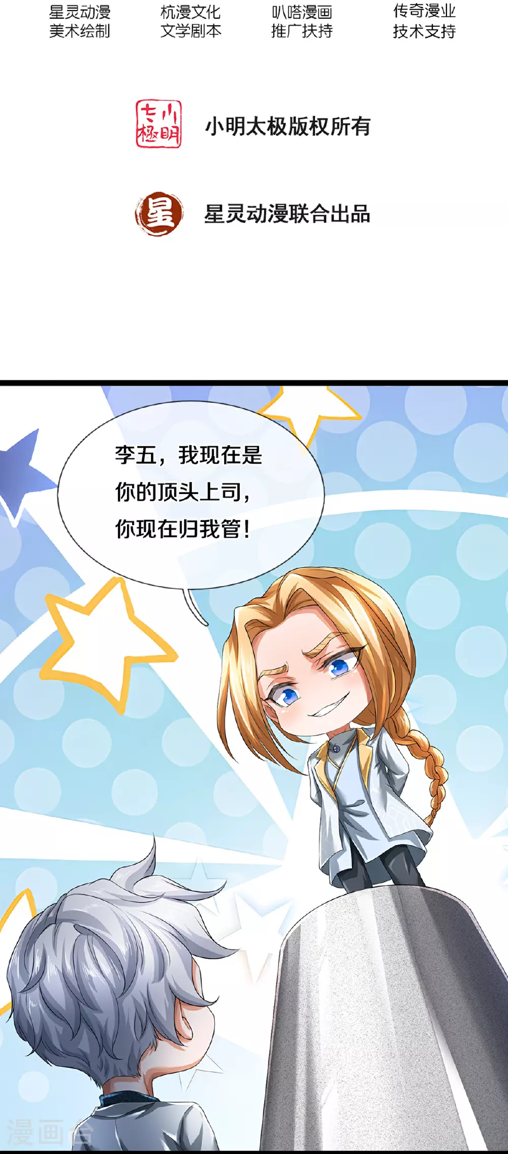第84话 流水有意，落花无情 第2页