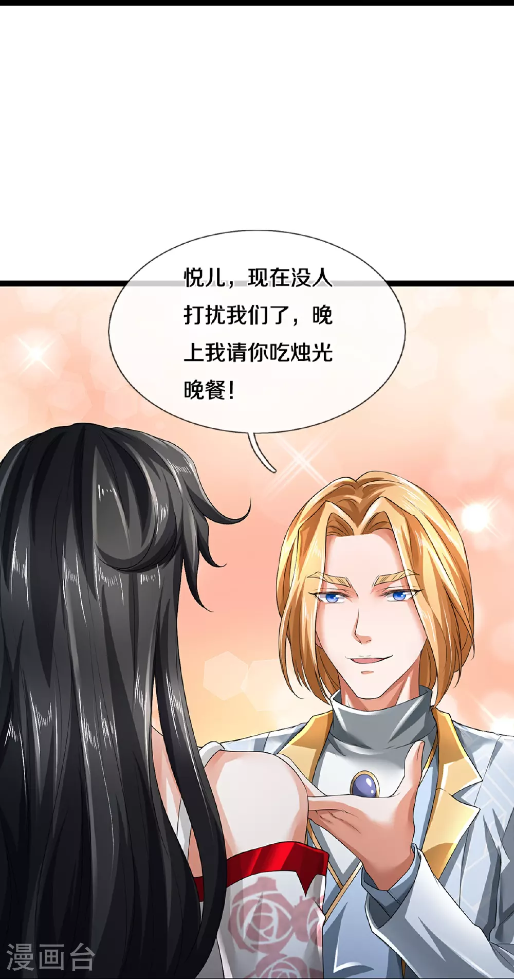 第84话 流水有意，落花无情 第6页