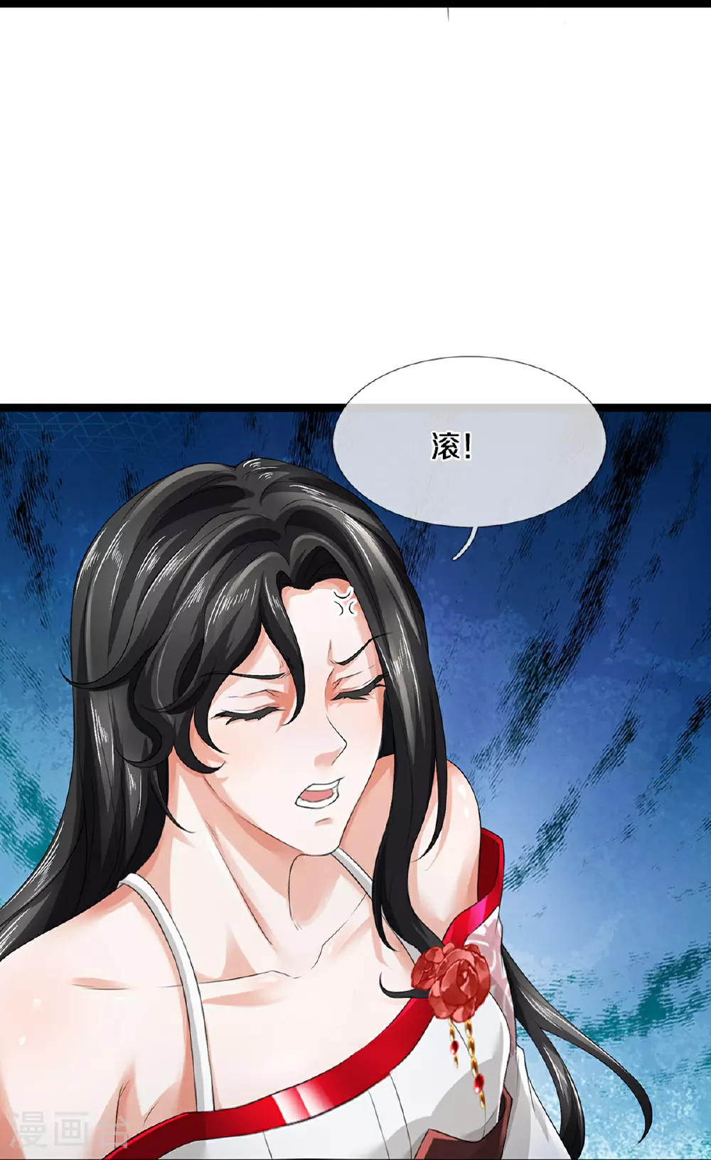 第84话 流水有意，落花无情 第7页
