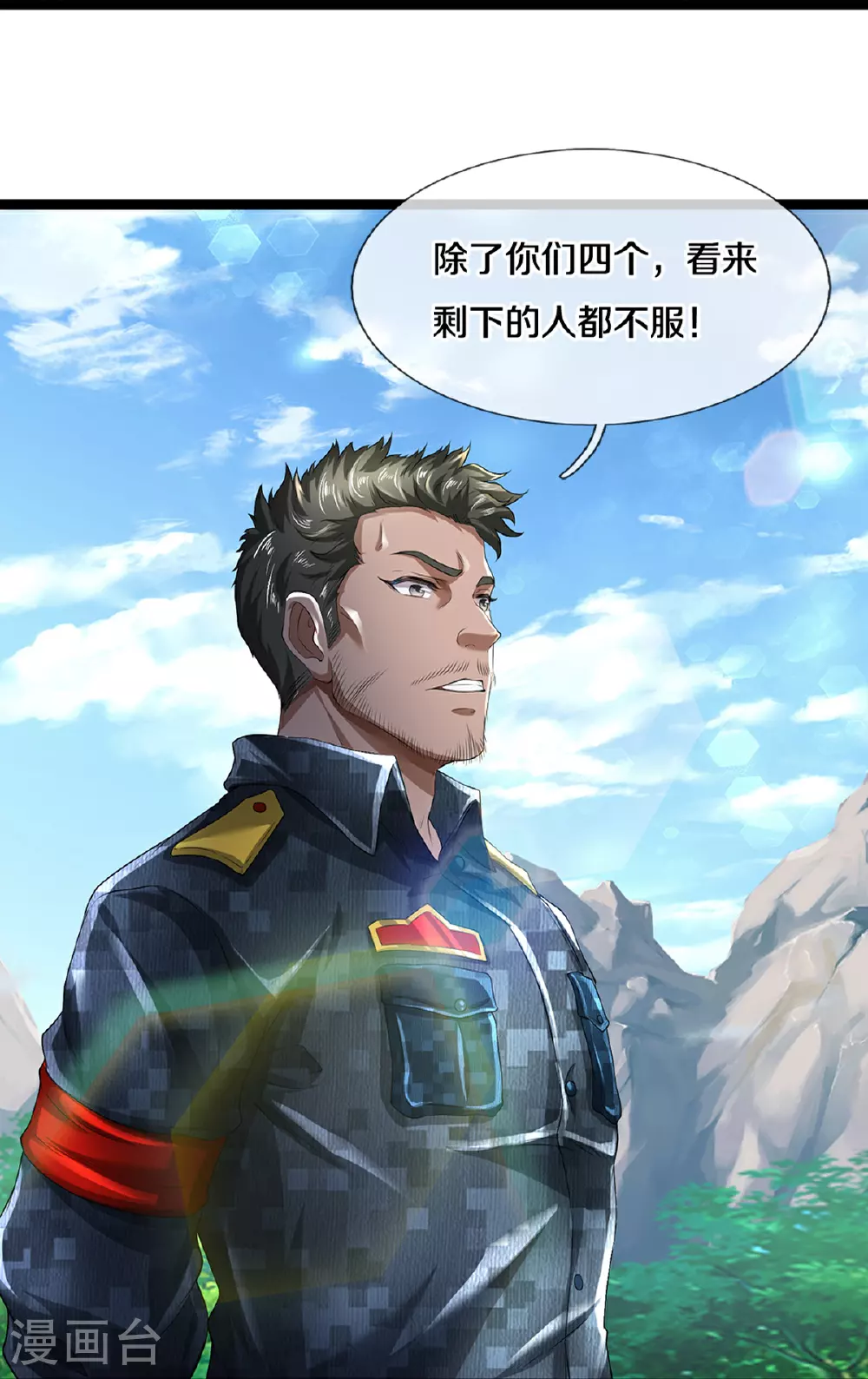 第84话 流水有意，落花无情 第11页