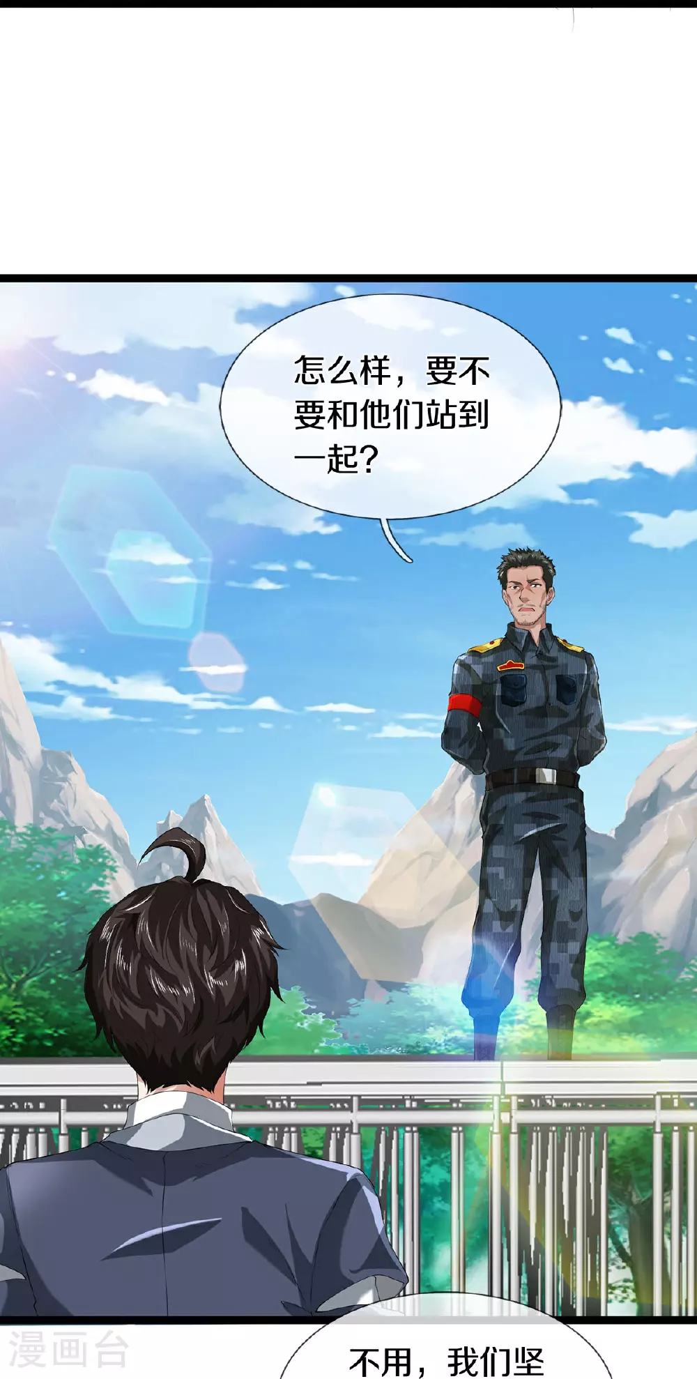 第84话 流水有意，落花无情 第17页