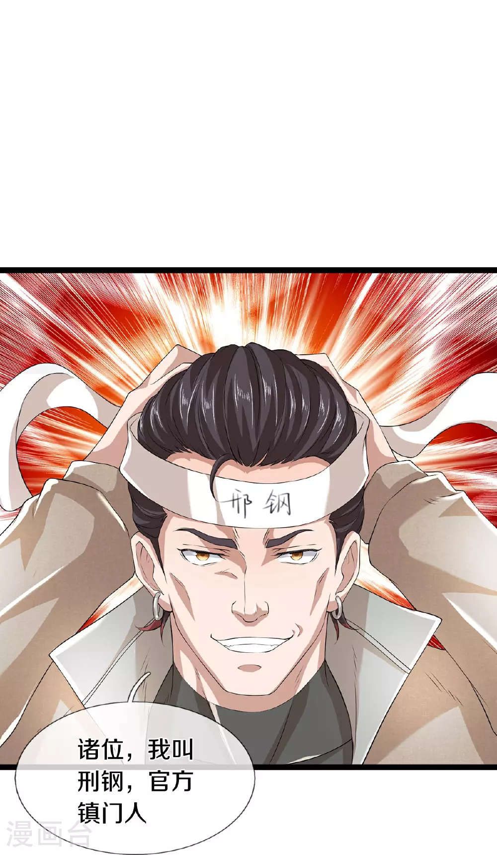 第84话 流水有意，落花无情 第22页
