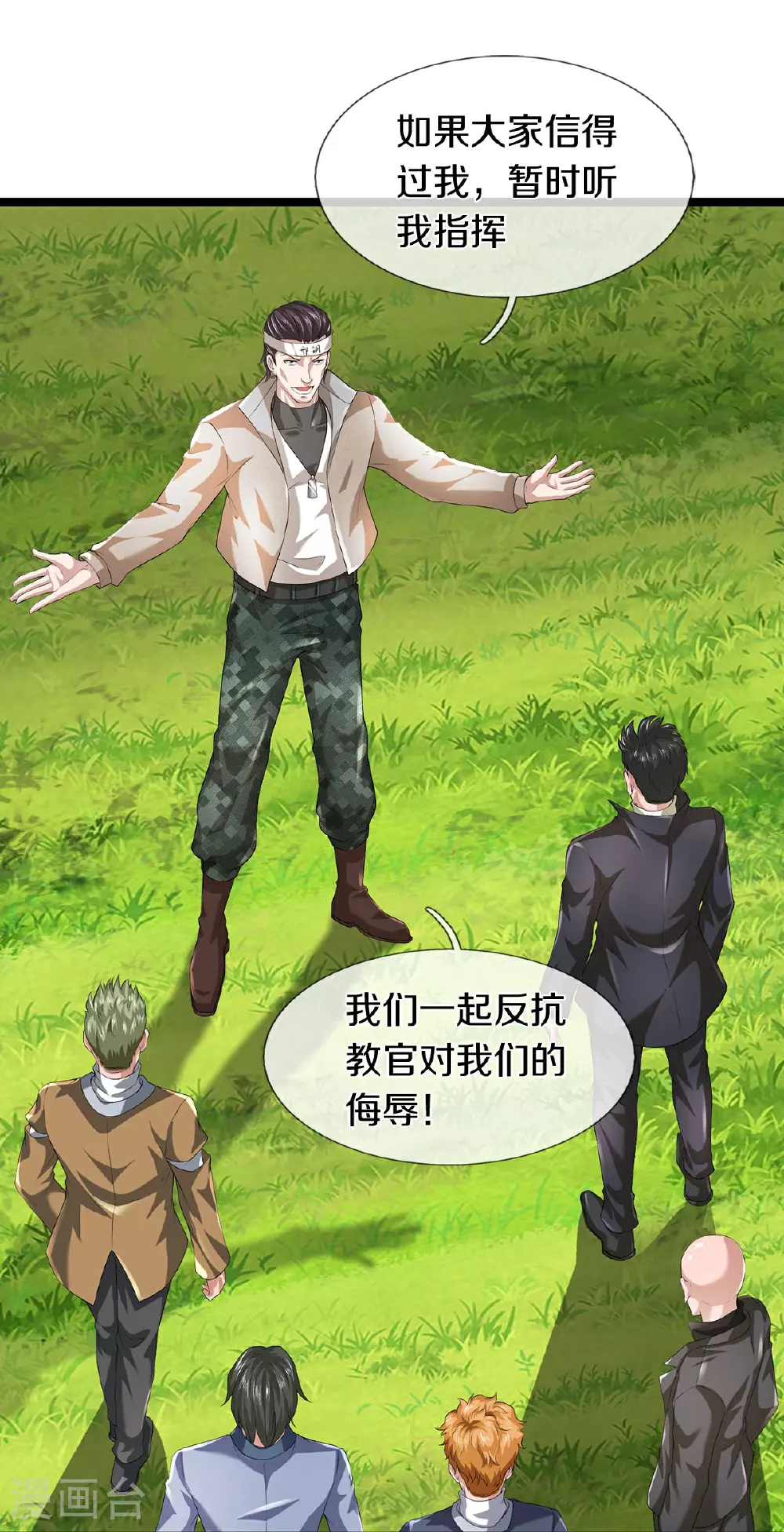 第84话 流水有意，落花无情 第23页
