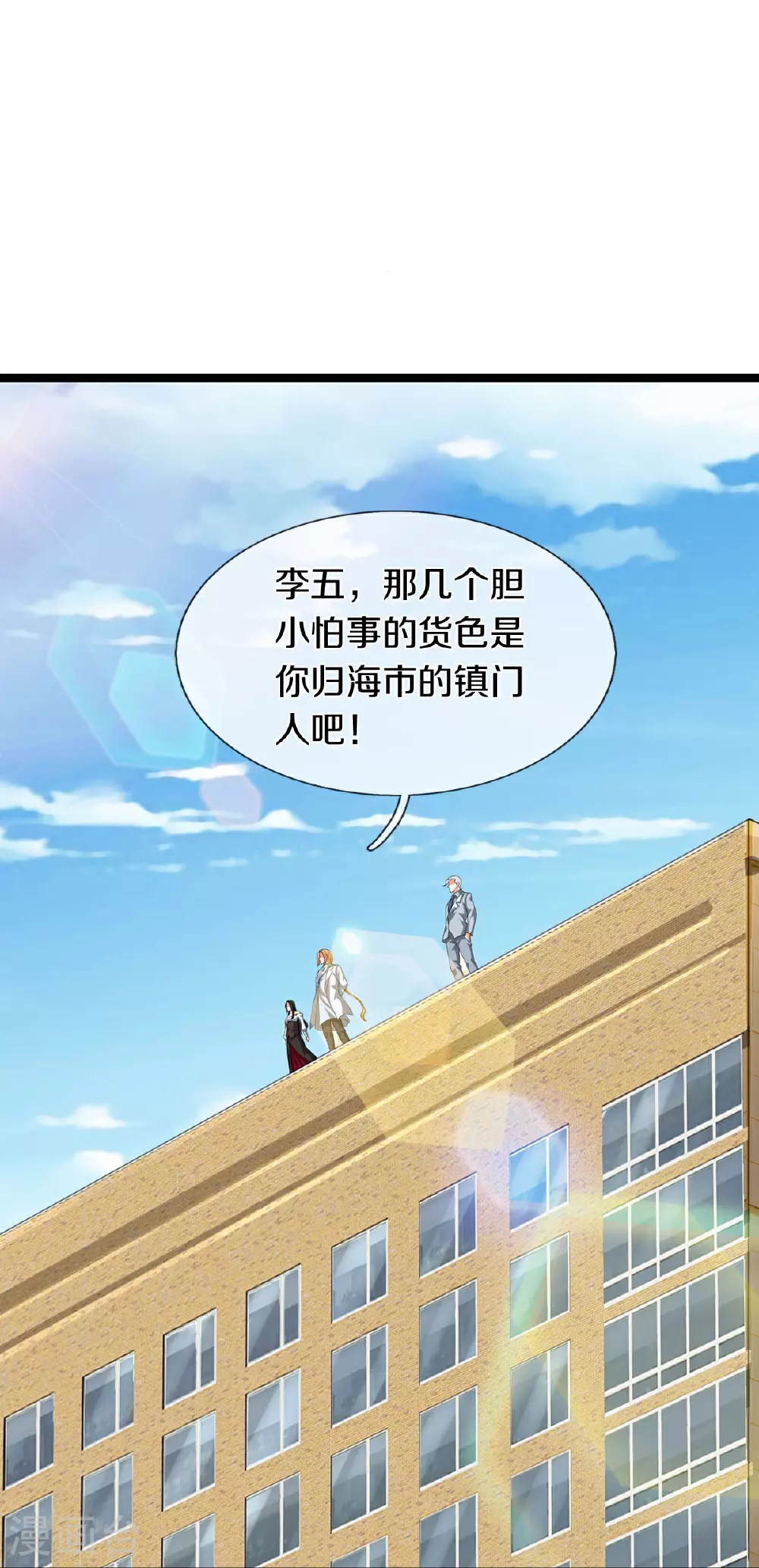 第84话 流水有意，落花无情 第26页