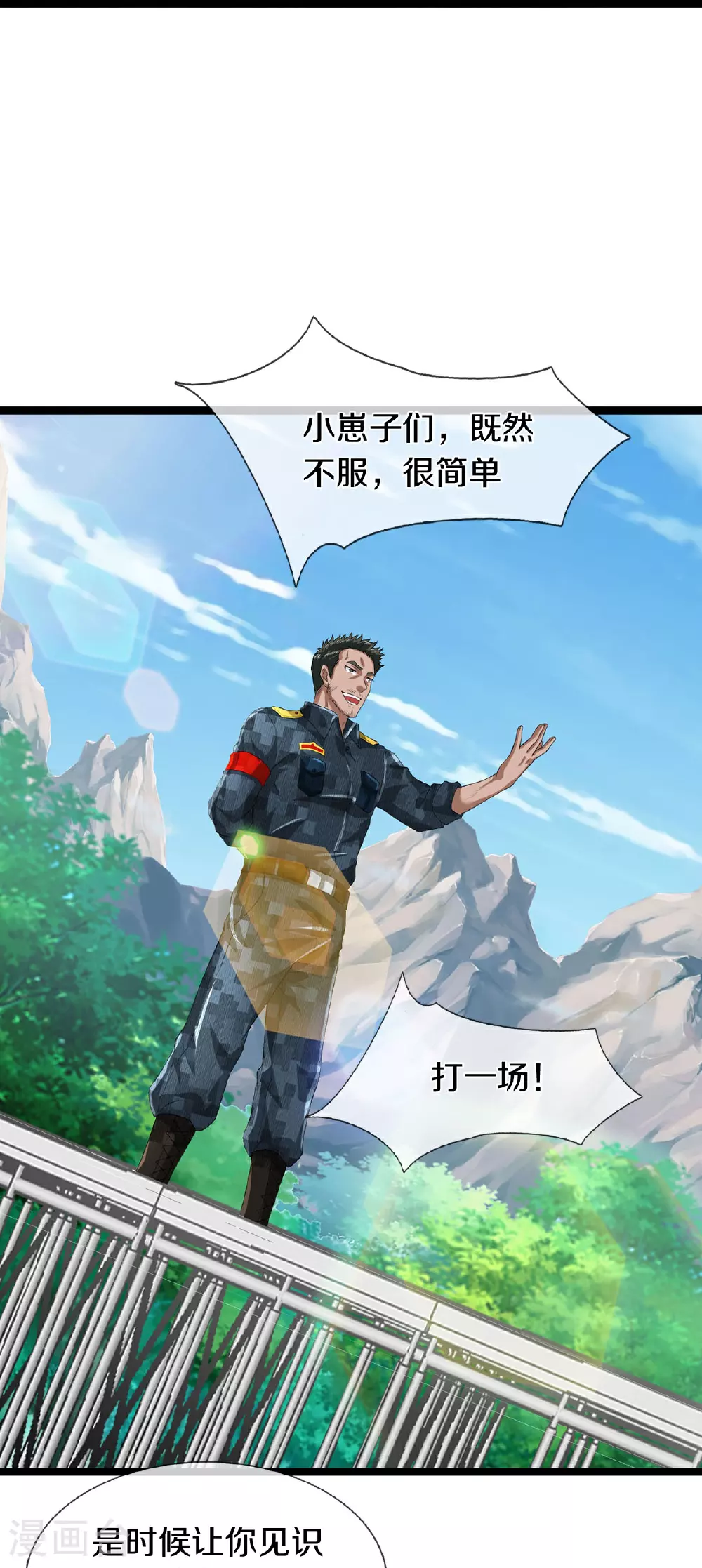 第84话 流水有意，落花无情 第30页