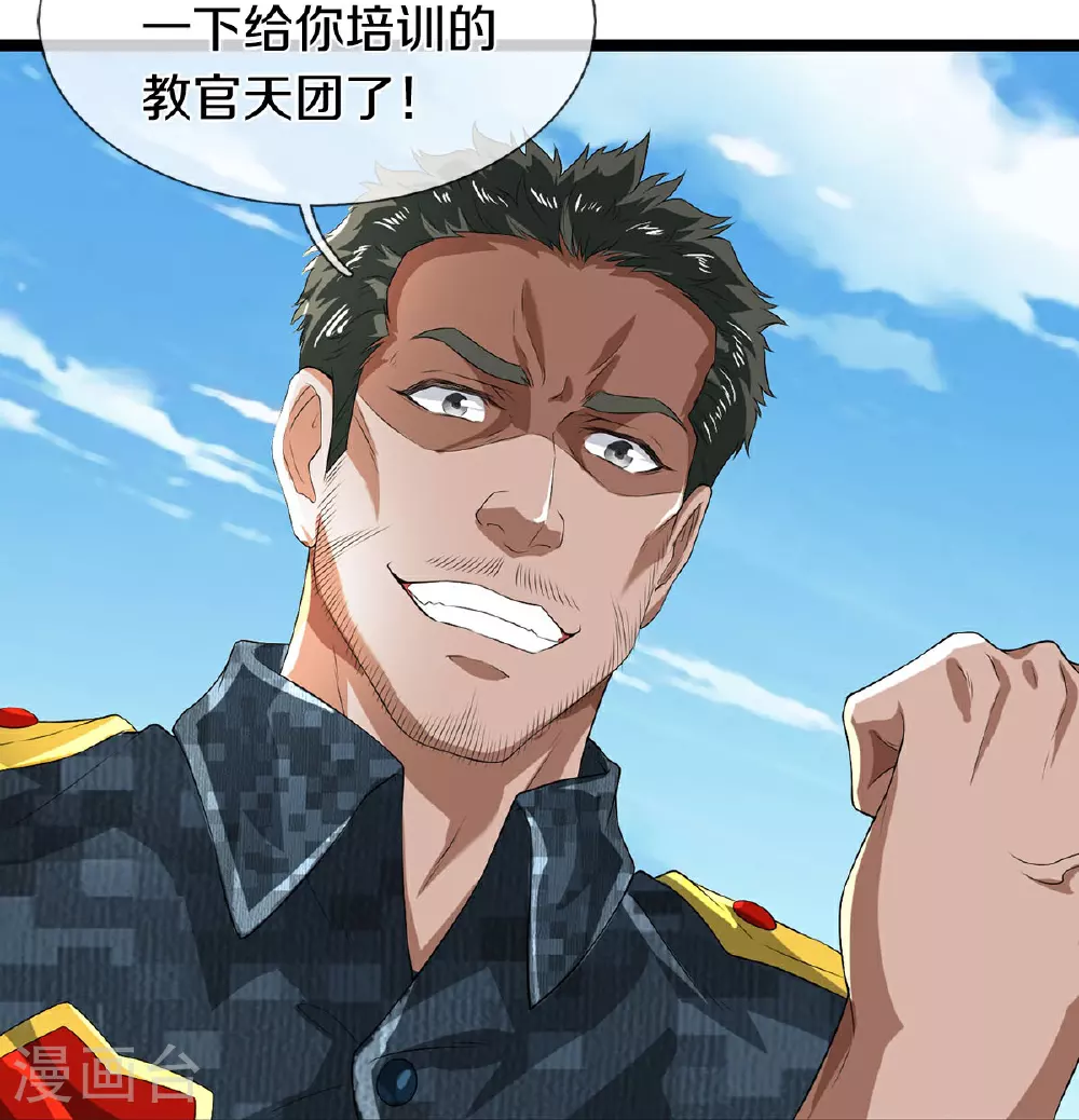 第84话 流水有意，落花无情 第31页
