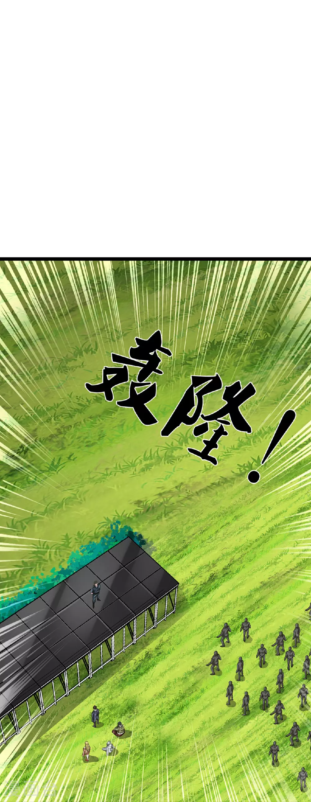 第84话 流水有意，落花无情 第33页