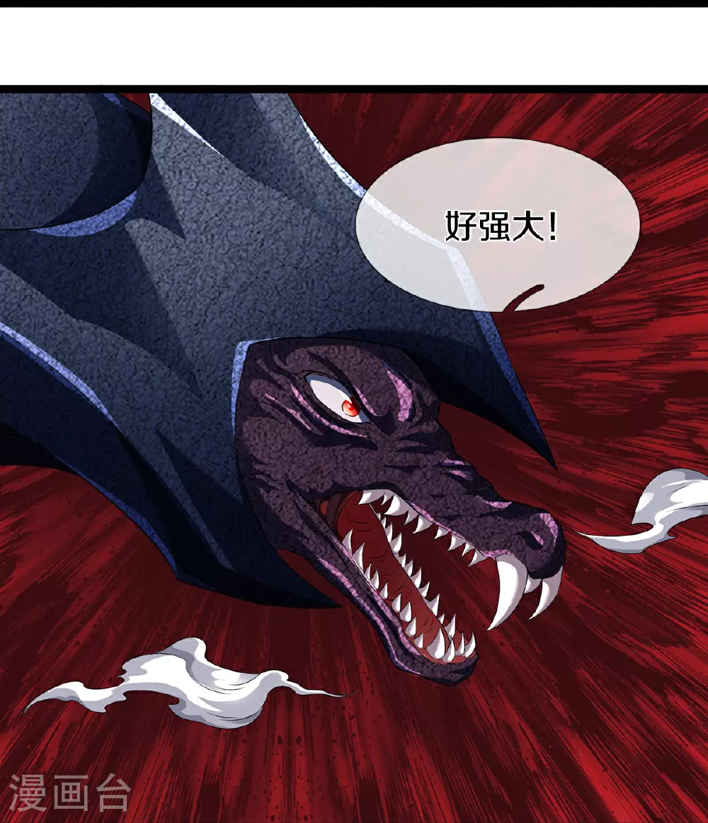 第84话 流水有意，落花无情 第40页