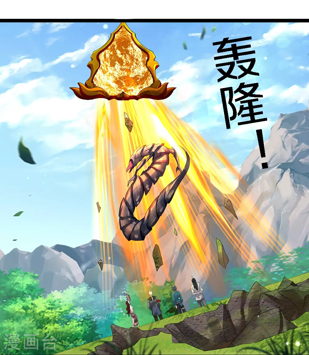 第85话 风花雪月天团 第9页