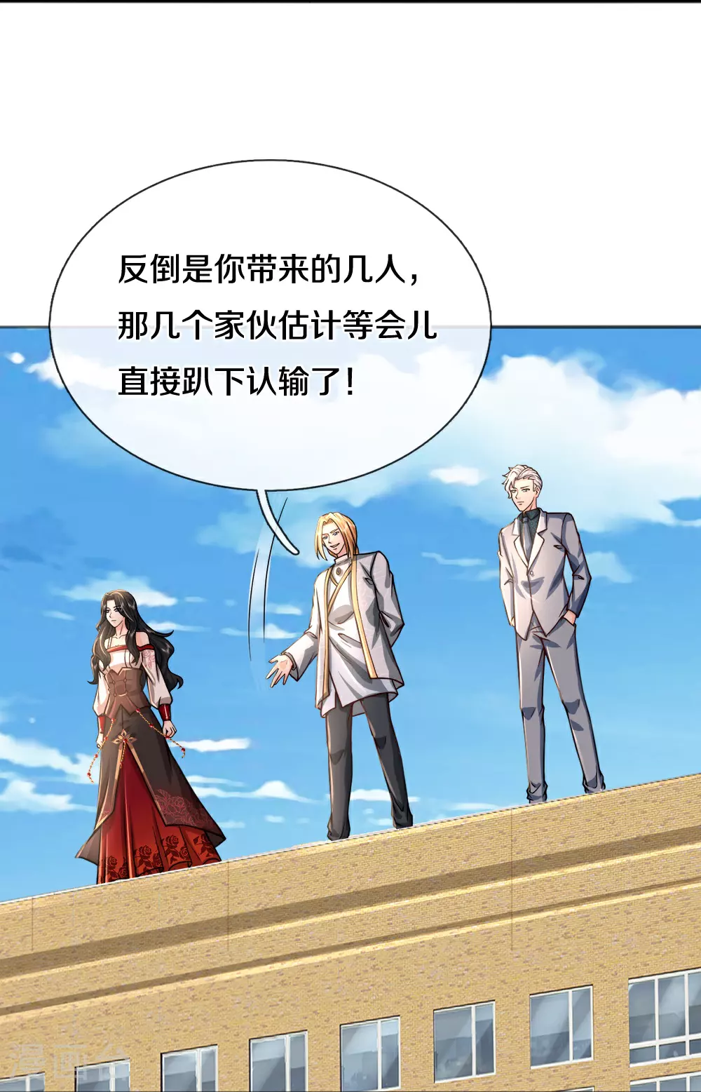 第85话 风花雪月天团 第24页