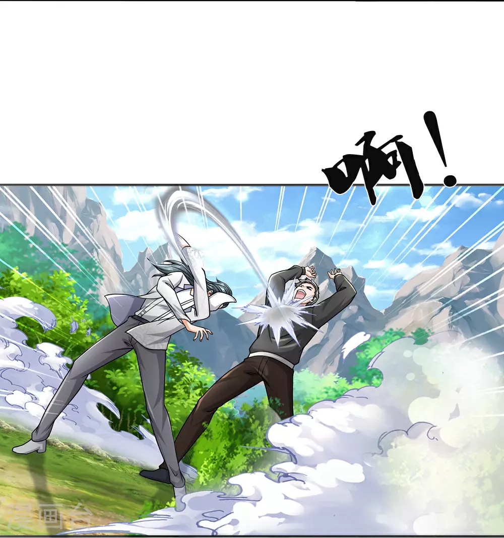 第86话 战术撤退 第11页