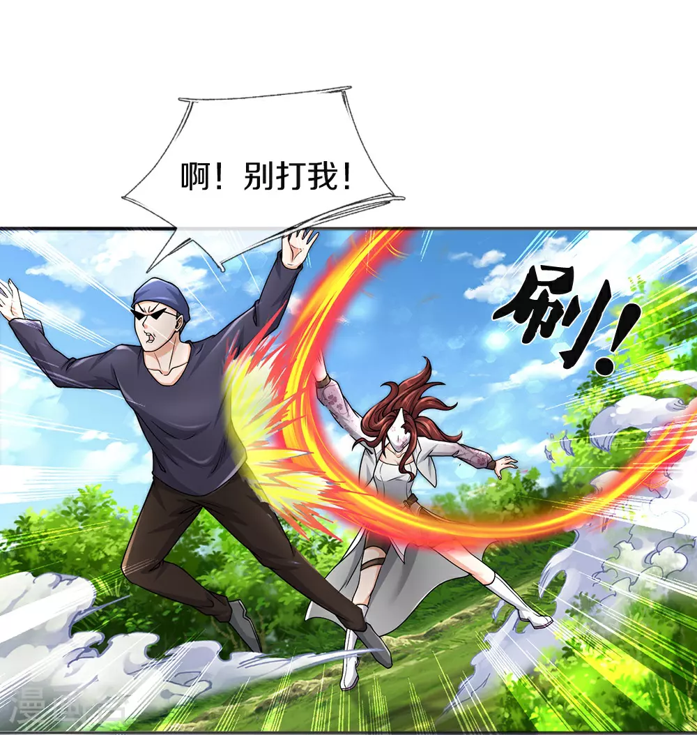 第86话 战术撤退 第12页