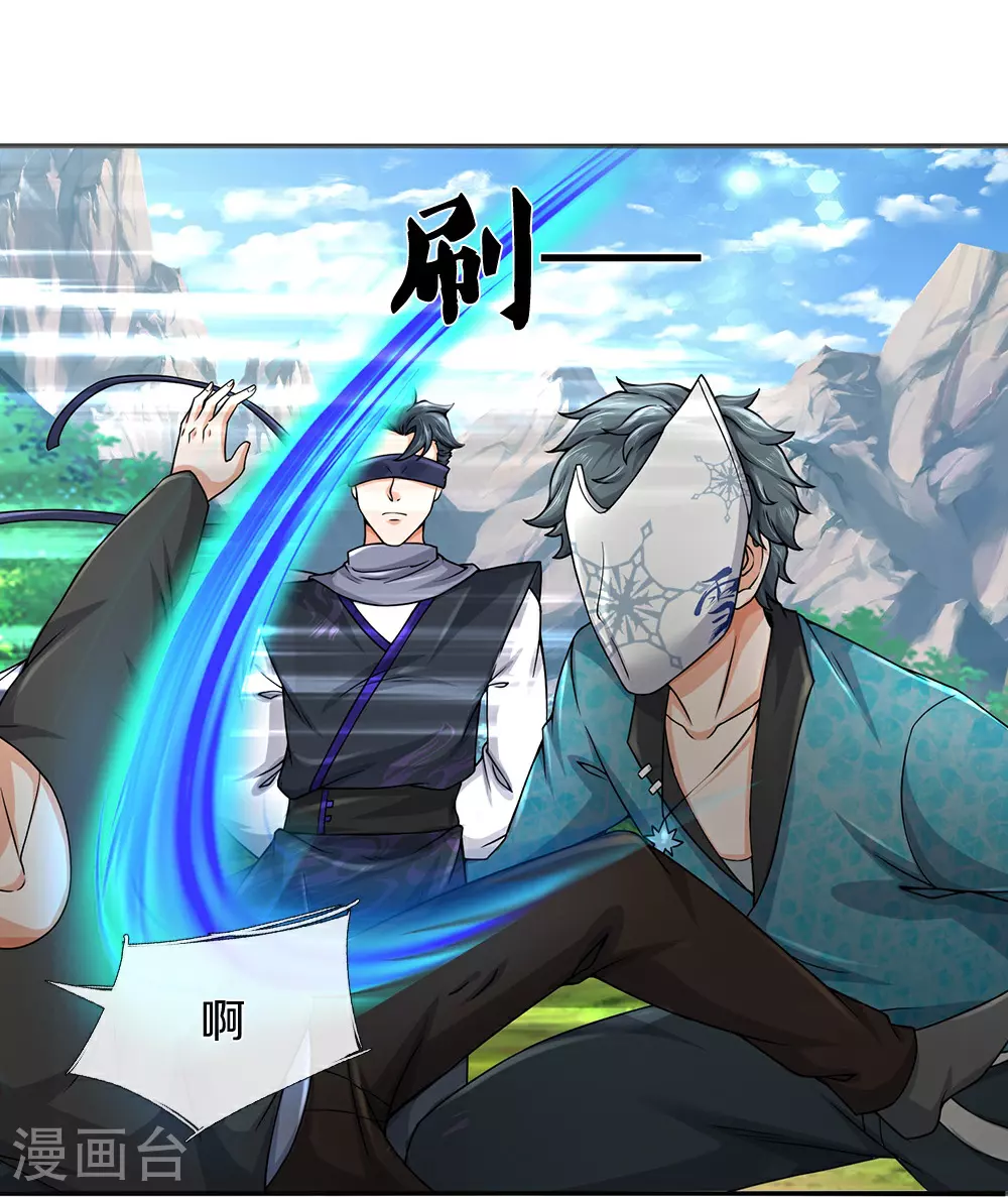 第86话 战术撤退 第20页