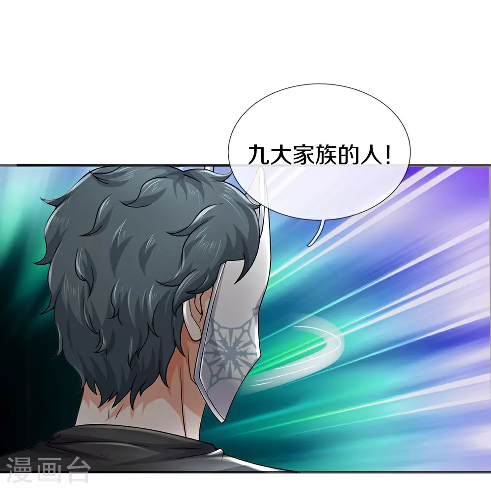 第86话 战术撤退 第21页