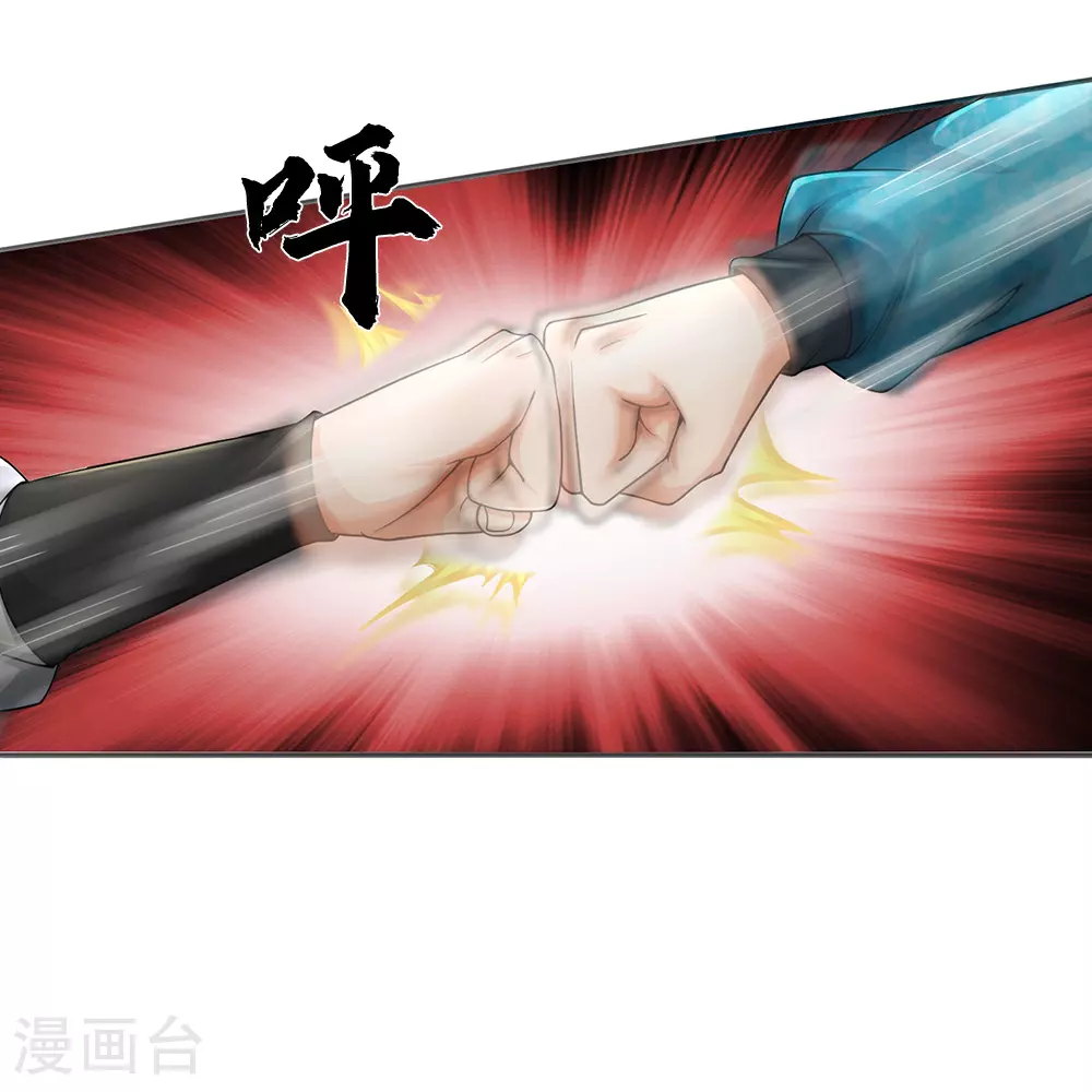 第86话 战术撤退 第24页