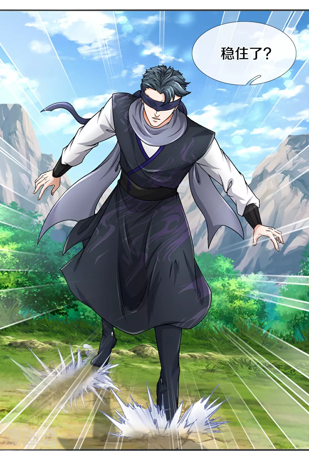 第86话 战术撤退 第25页