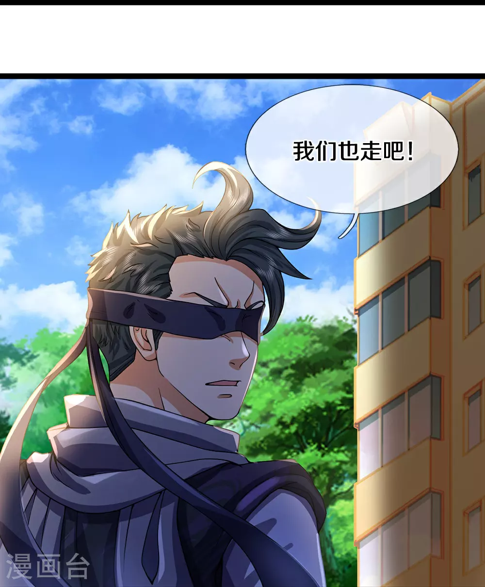 第86话 战术撤退 第30页