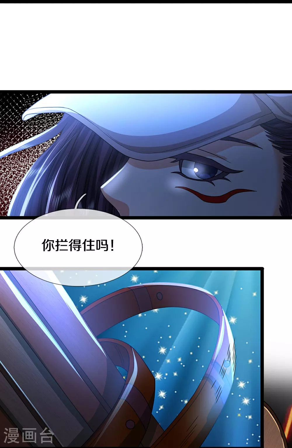 第86话 战术撤退 第32页