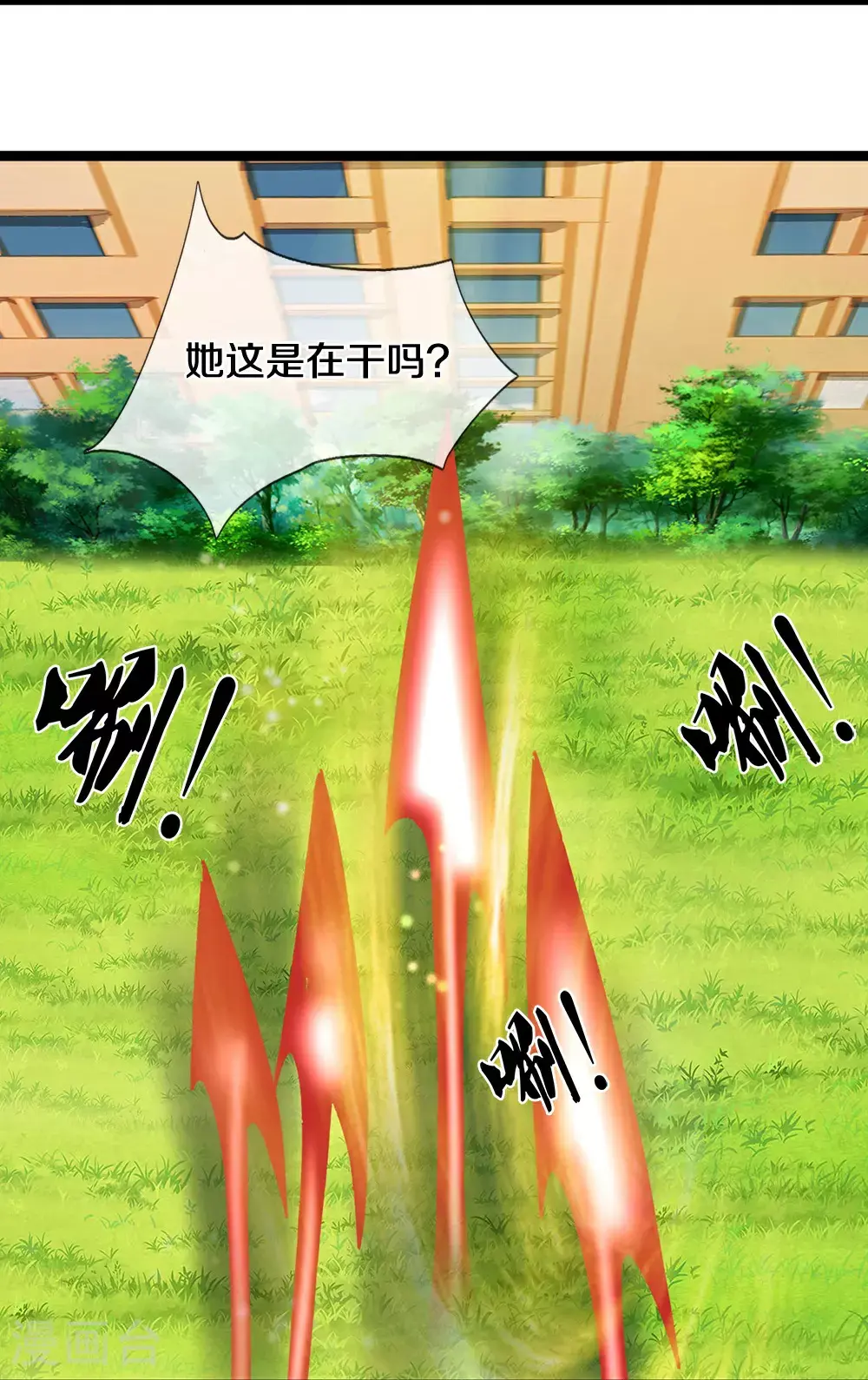 第87话 最危险的地方最安全 第6页