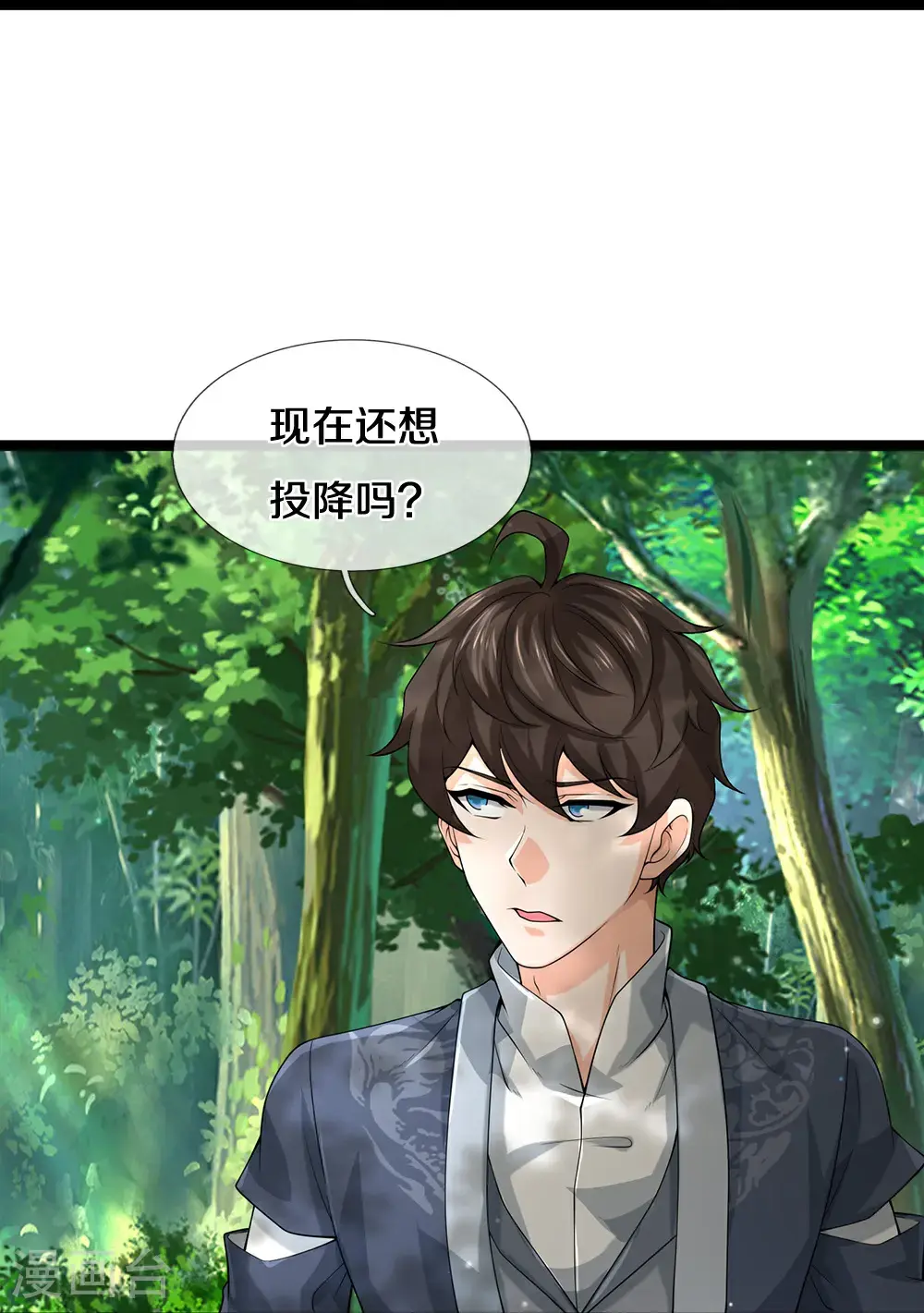 第87话 最危险的地方最安全 第29页