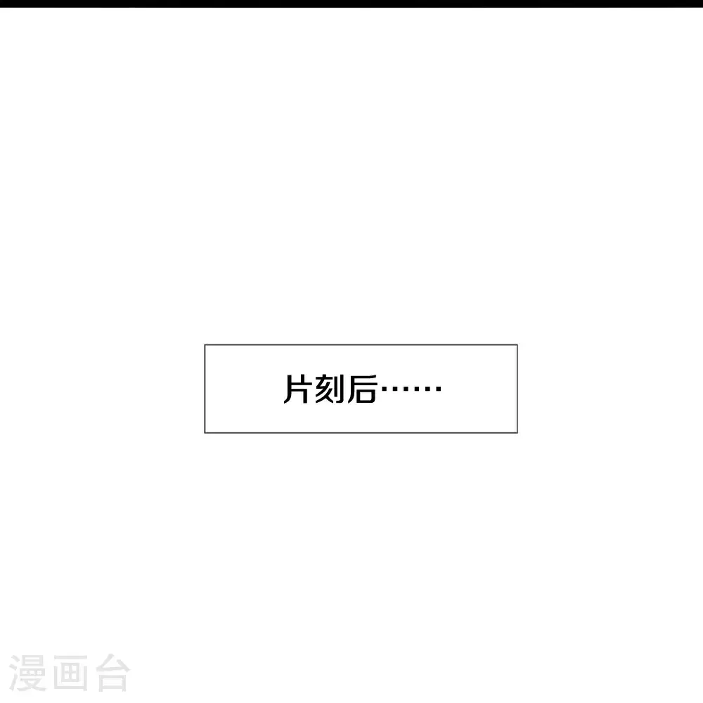 第87话 最危险的地方最安全 第36页