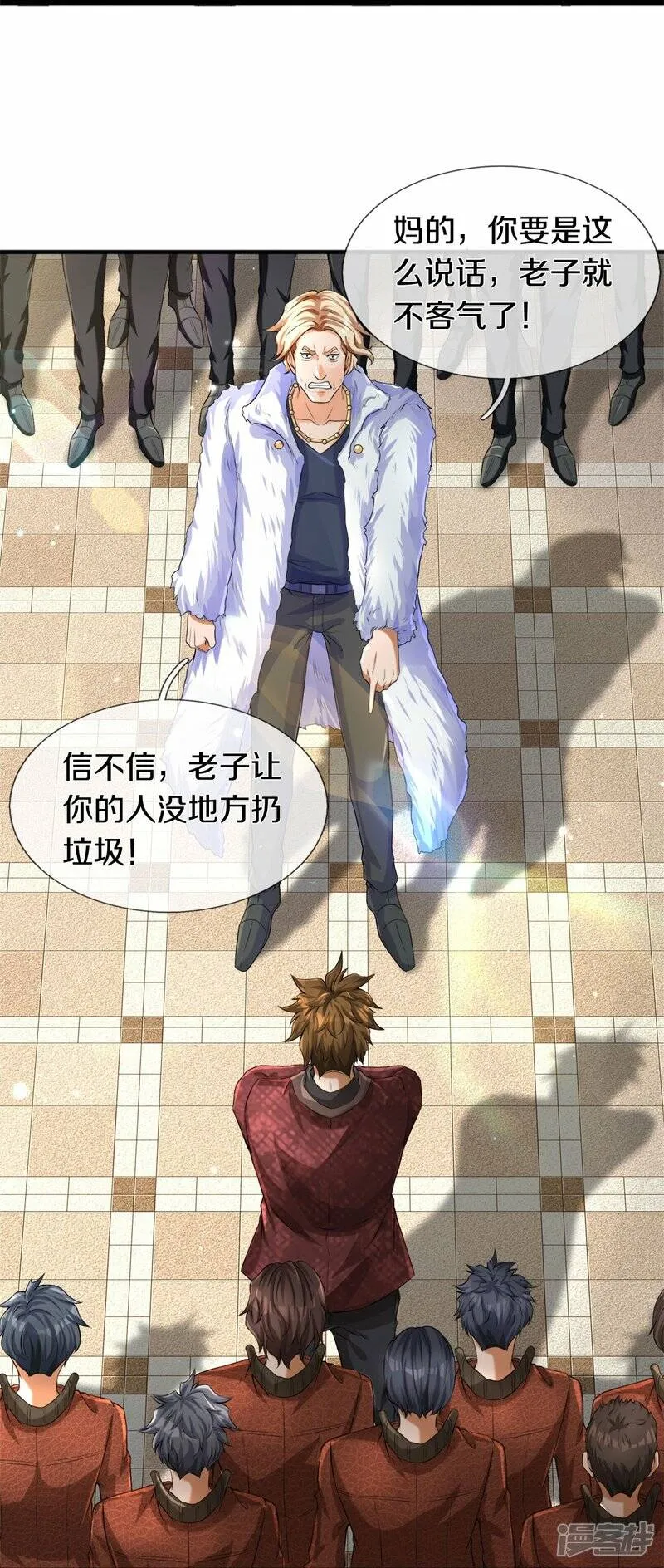 第1话 谁点的外卖 第9页