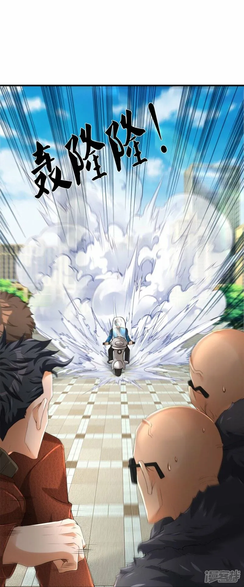 第1话 谁点的外卖 第14页