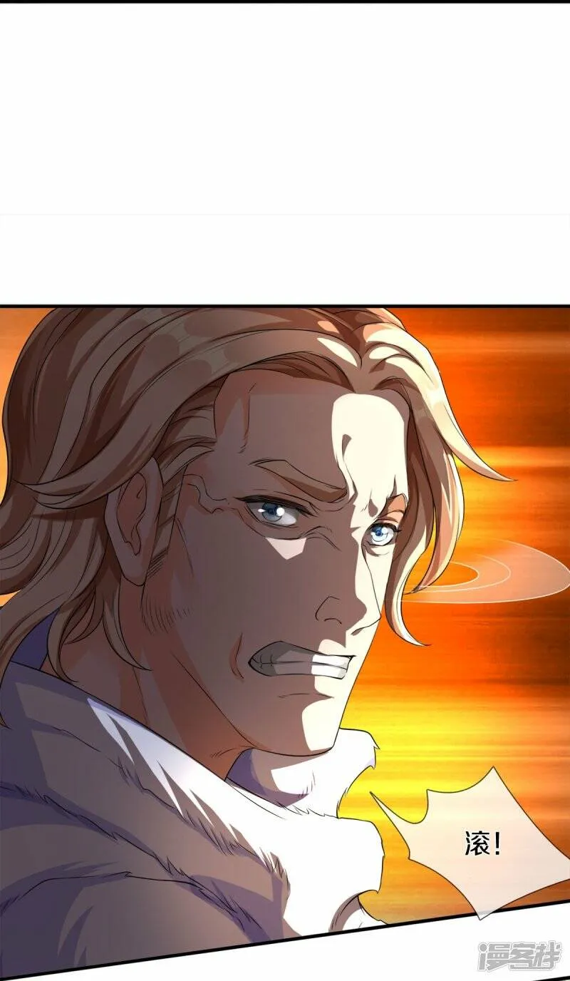 第1话 谁点的外卖 第27页