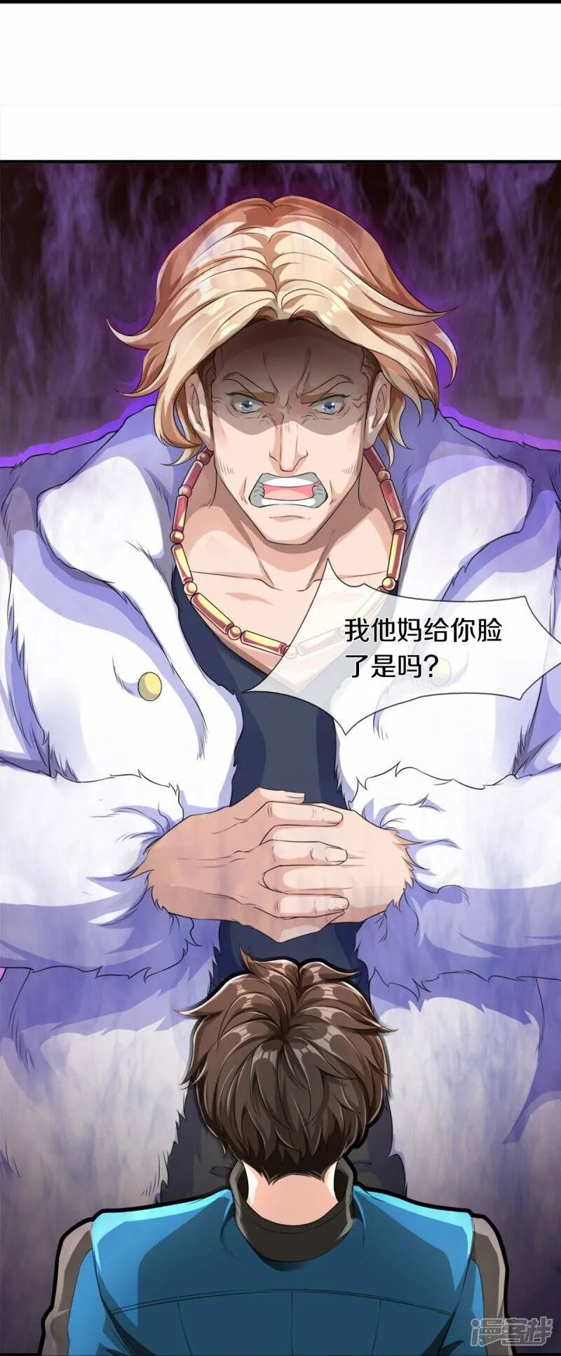 第1话 谁点的外卖 第31页