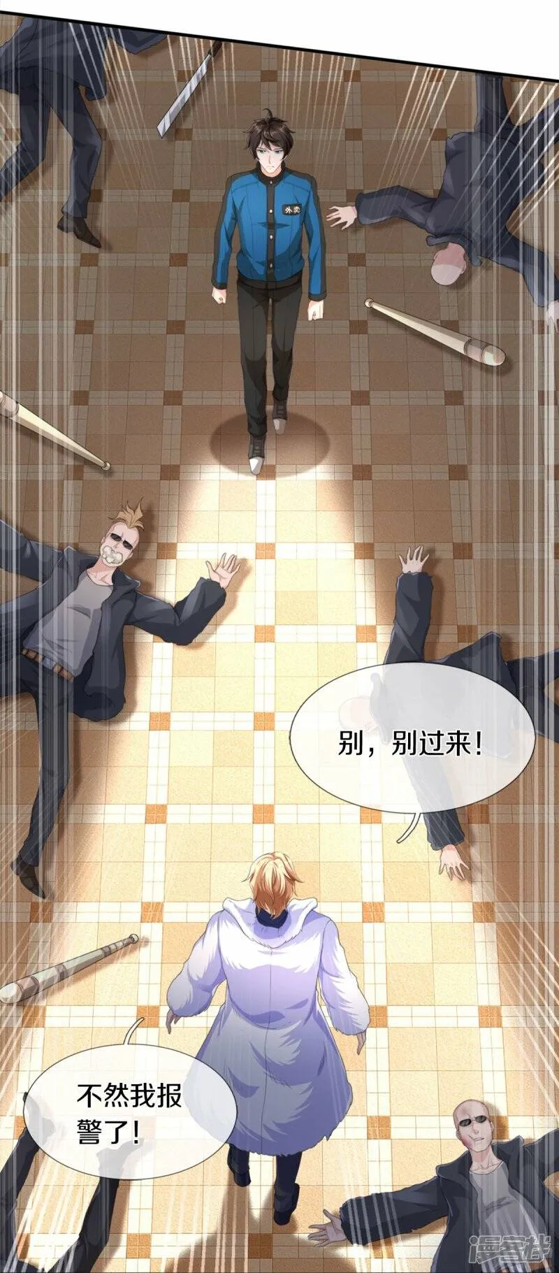 第2话 暴力外卖王 第28页