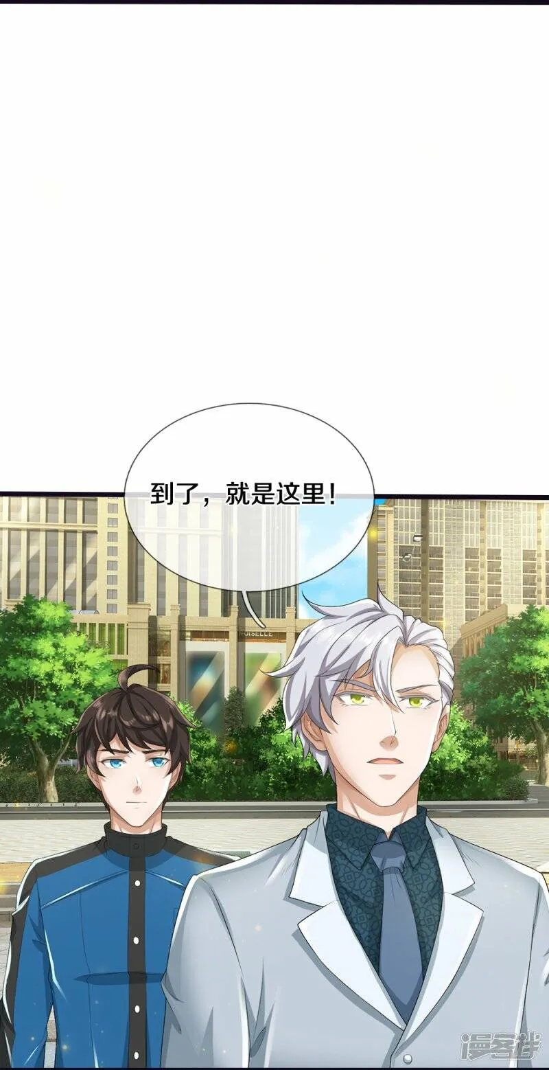 第16话 第一次任务 第4页
