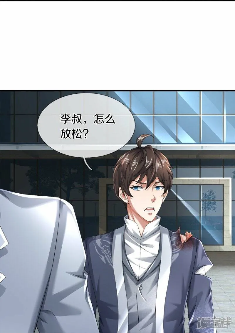 第27话 金钱让我快乐 第13页