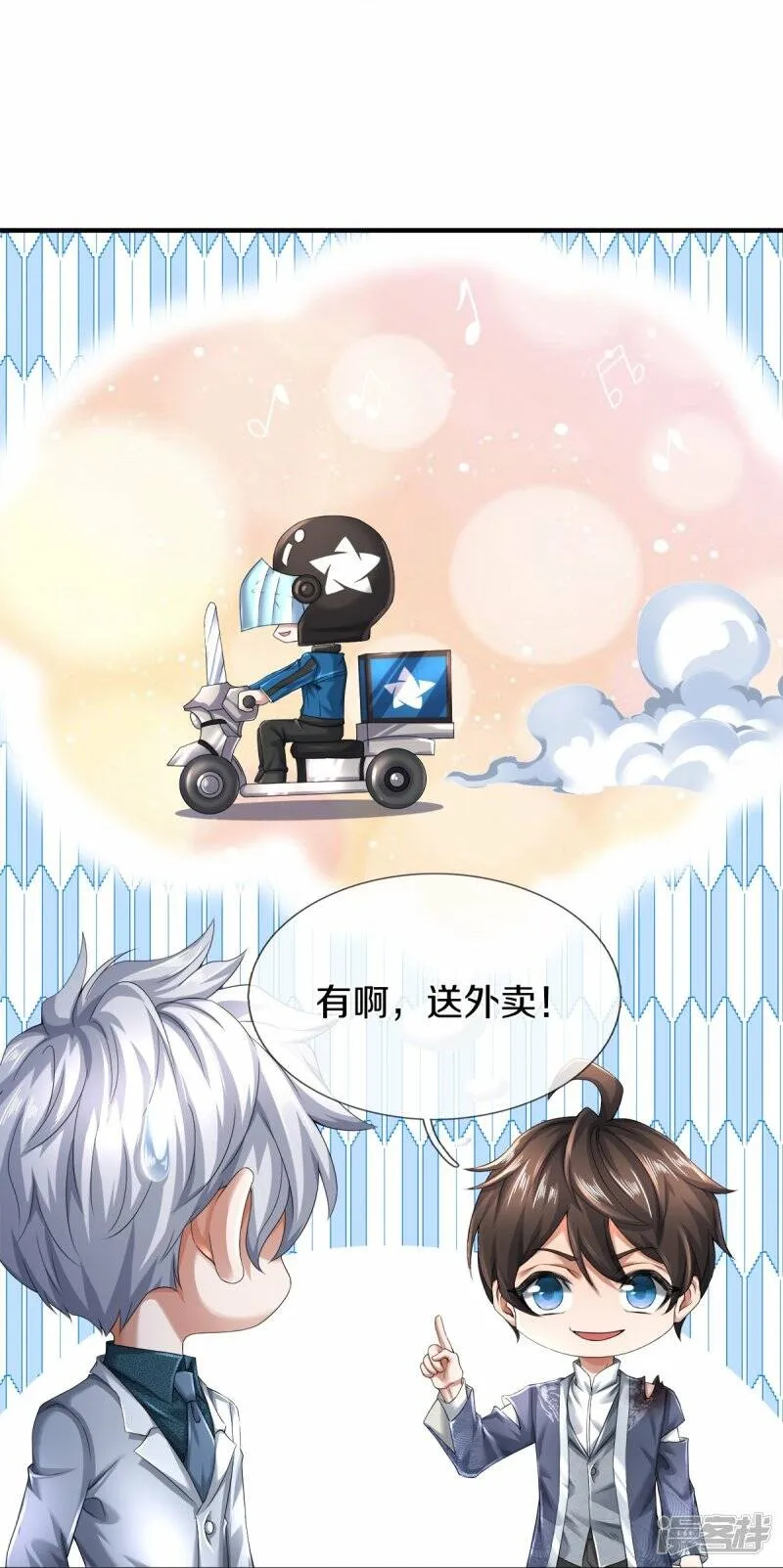 第27话 金钱让我快乐 第15页
