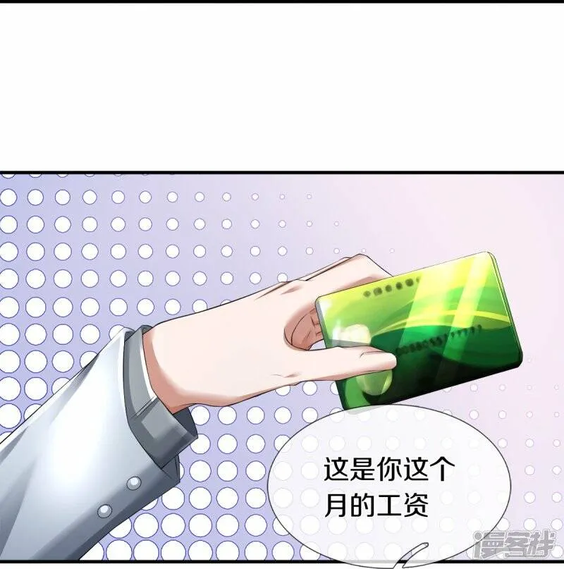 第27话 金钱让我快乐 第19页