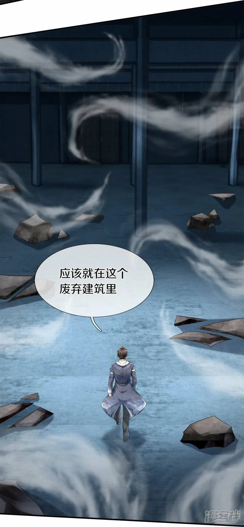 第36话 老规矩 第9页