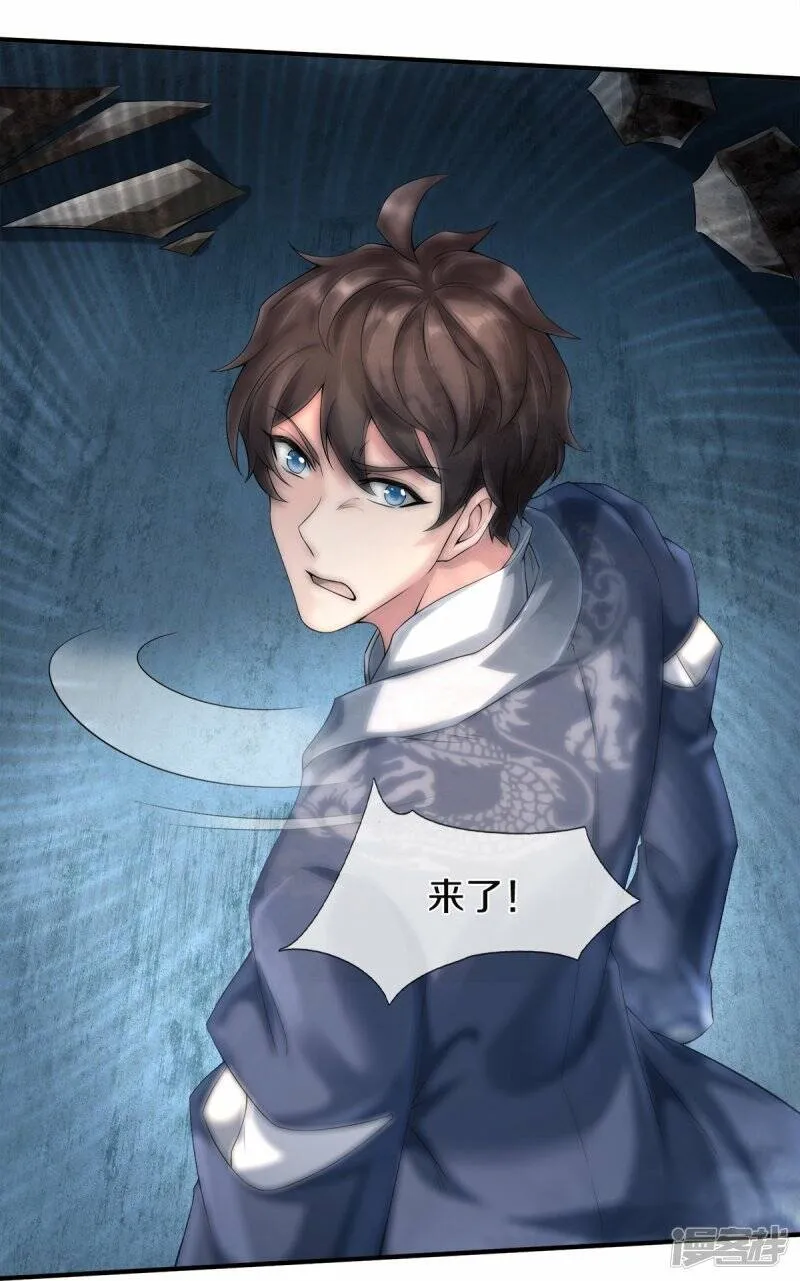 第36话 老规矩 第11页