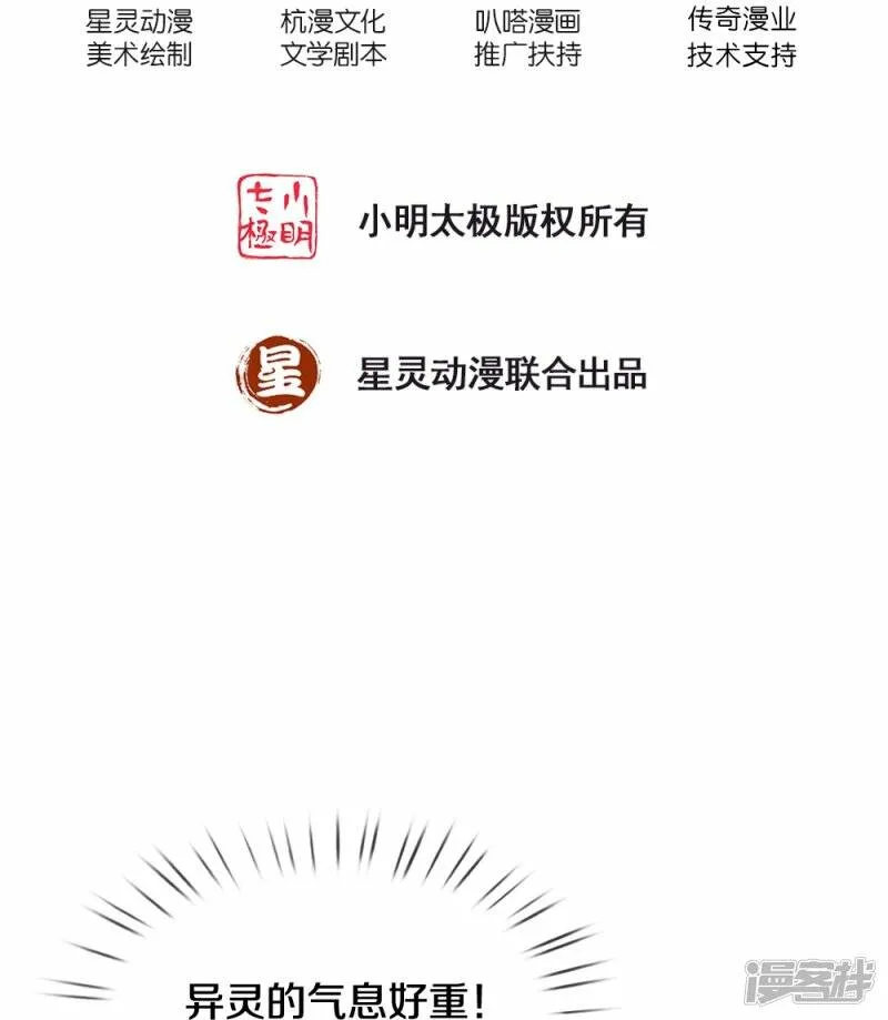第37话 你怎么在这 第43页