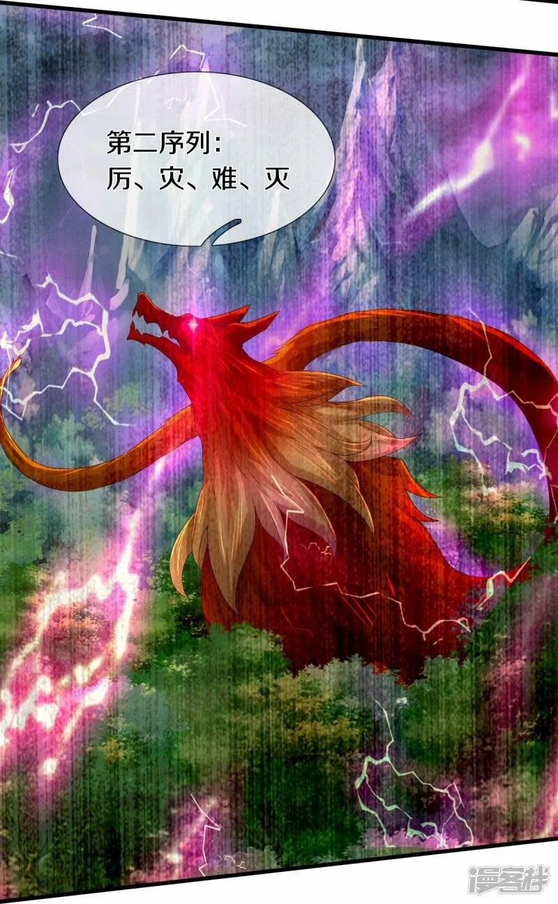 第53话 用武之地 第19页
