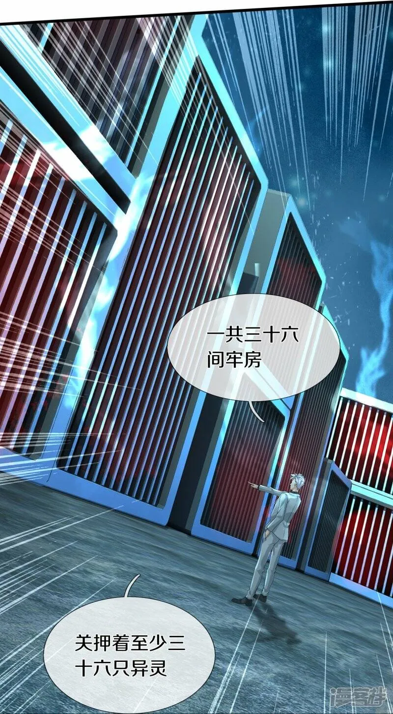 第53话 用武之地 第22页
