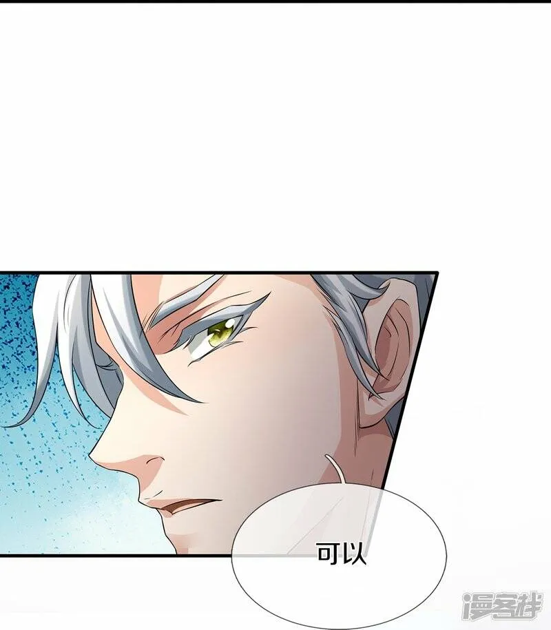 第53话 用武之地 第25页