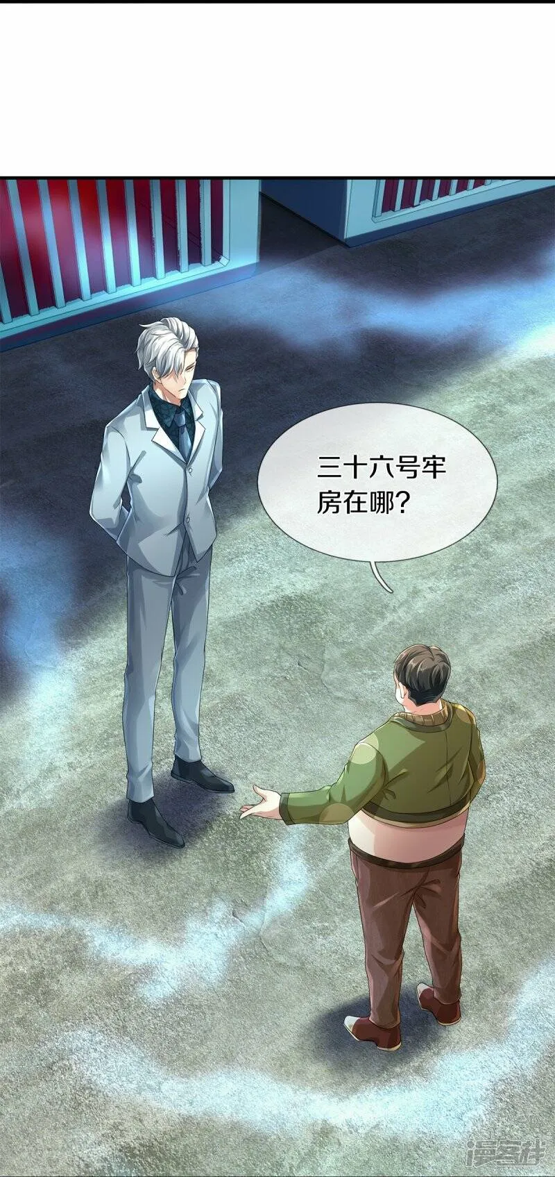 第53话 用武之地 第28页