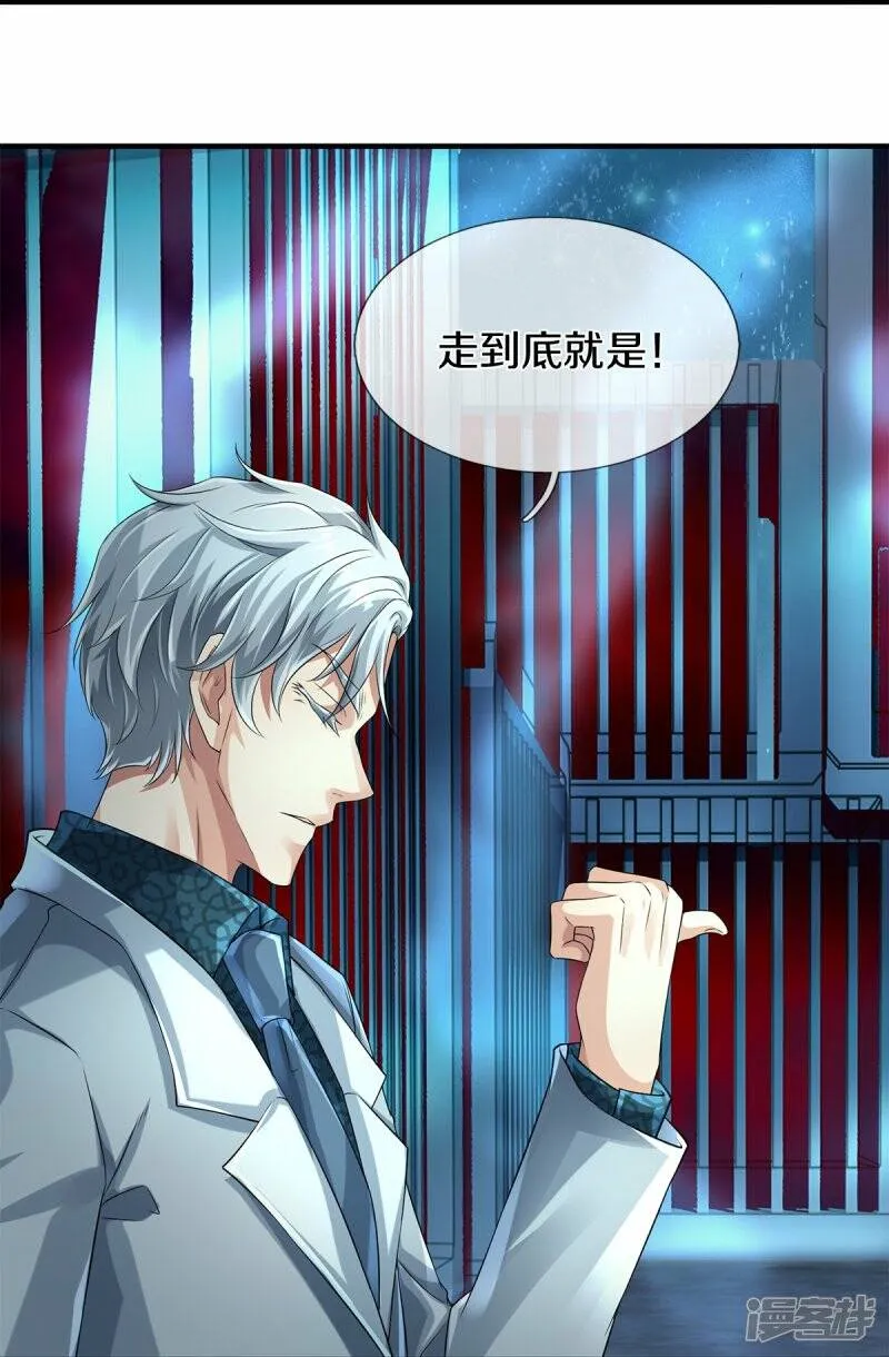 第53话 用武之地 第29页