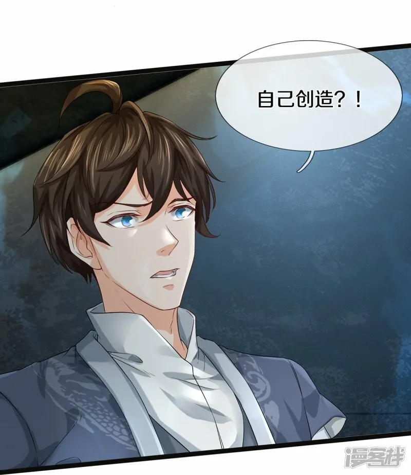 第57话 换个人打，让我歇会 第3页