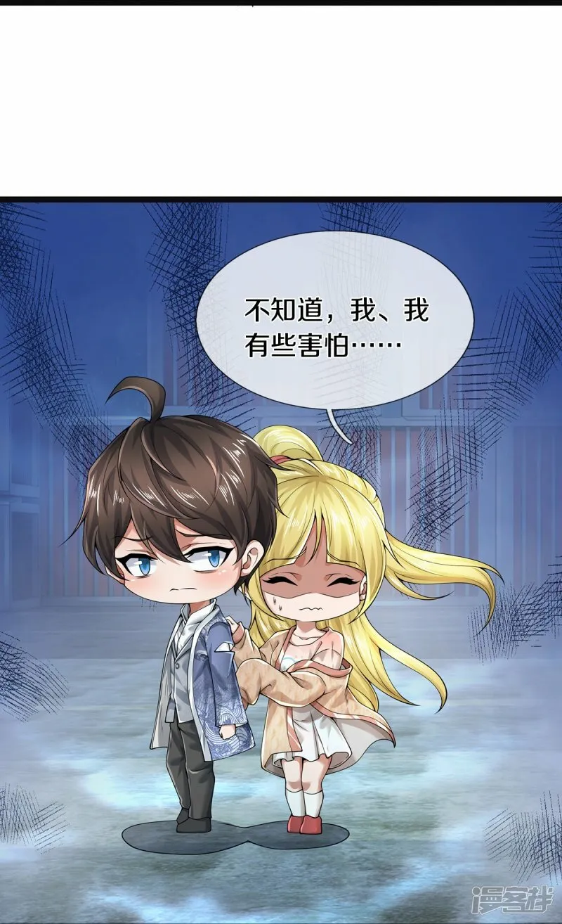 第57话 换个人打，让我歇会 第13页