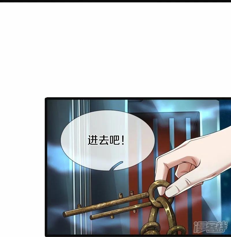 第57话 换个人打，让我歇会 第14页